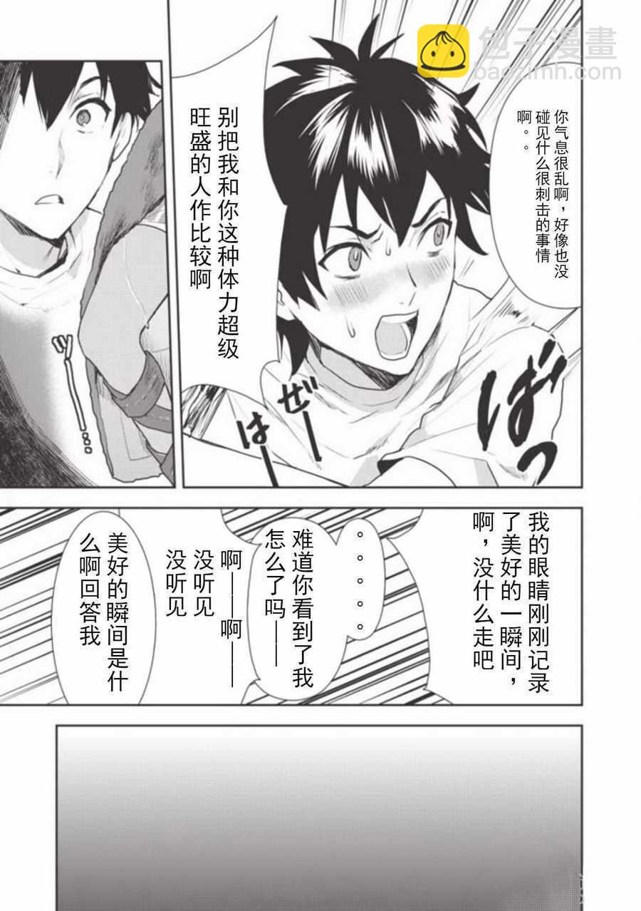 第3话24