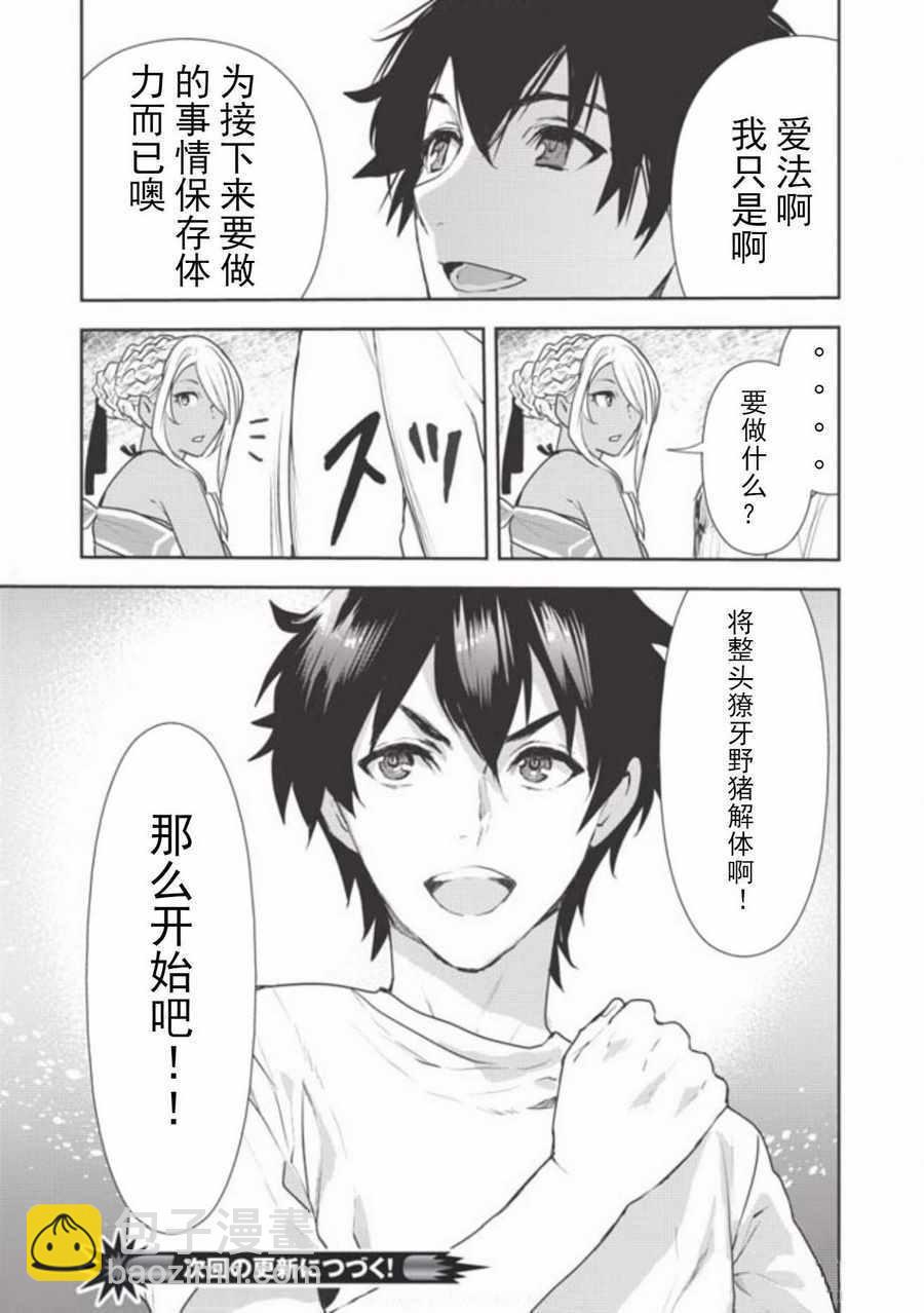 第3话26