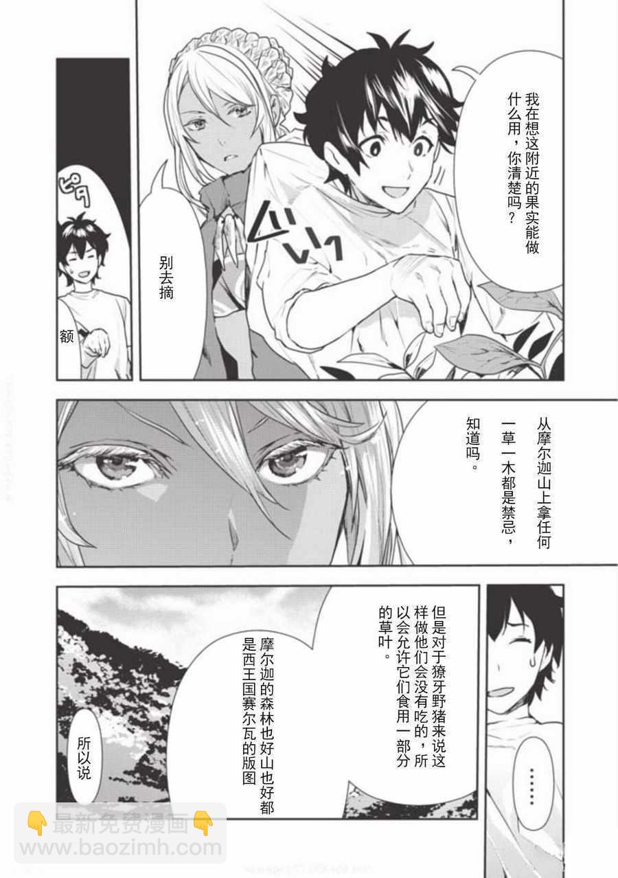 第3话3
