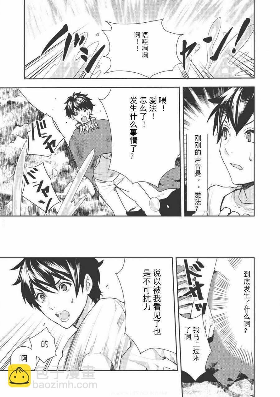 第3话8