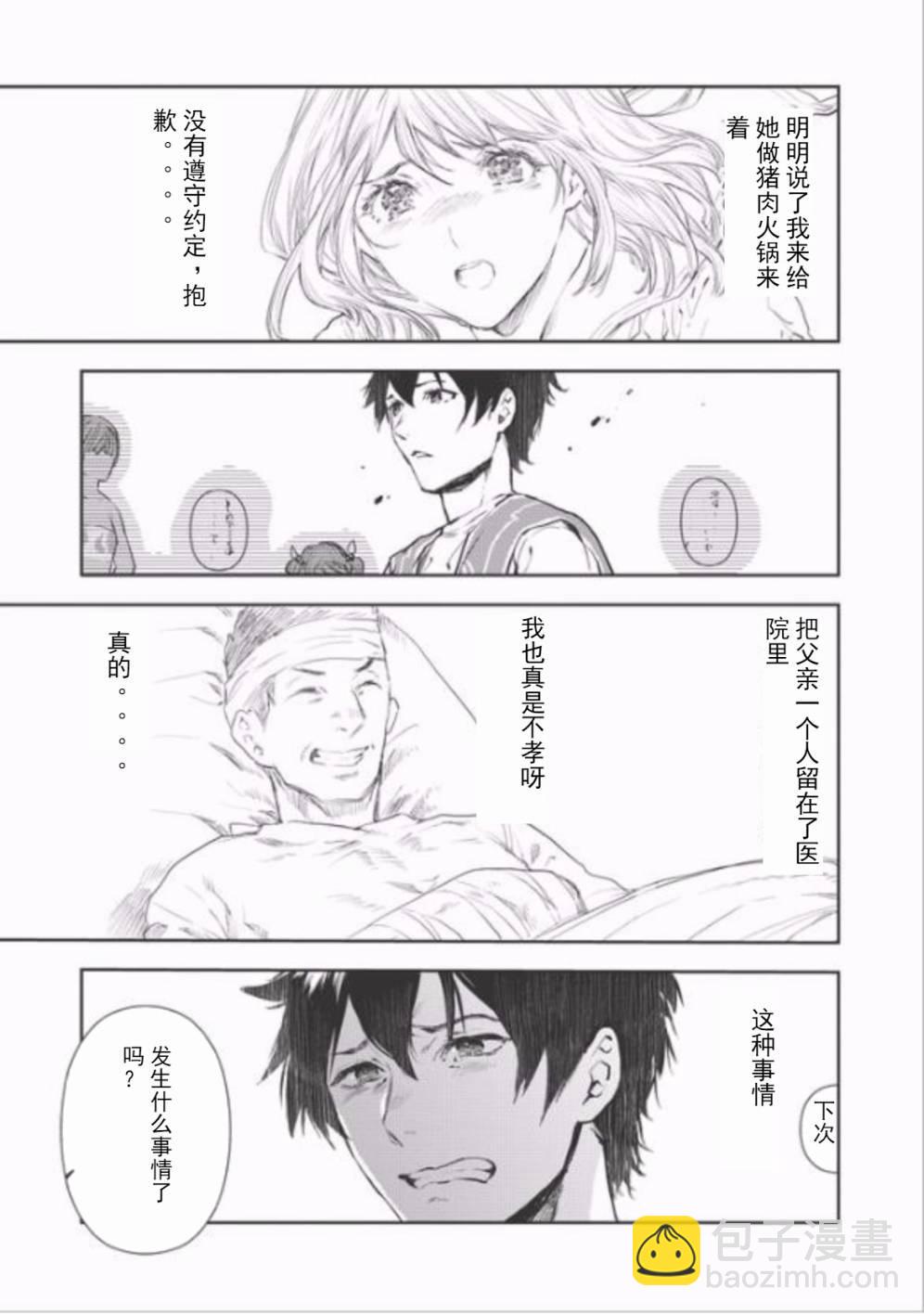第6话12