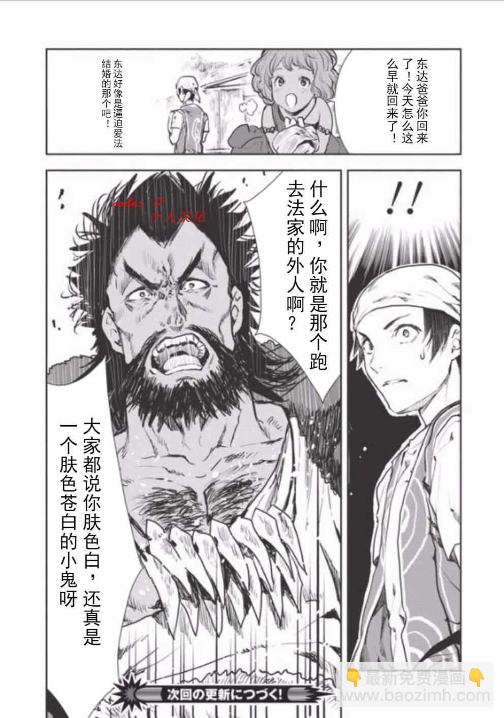 第6话29