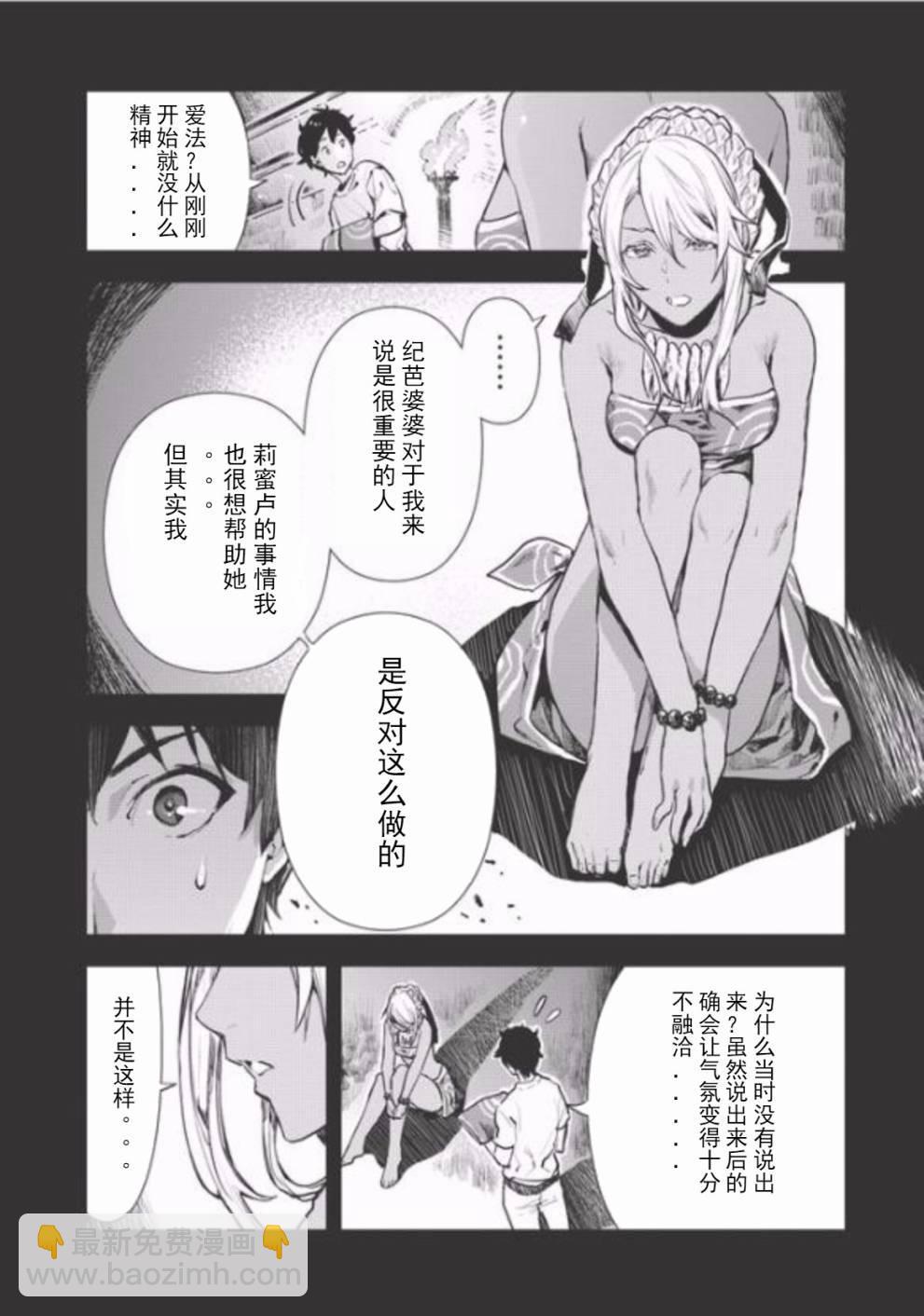 第6话3