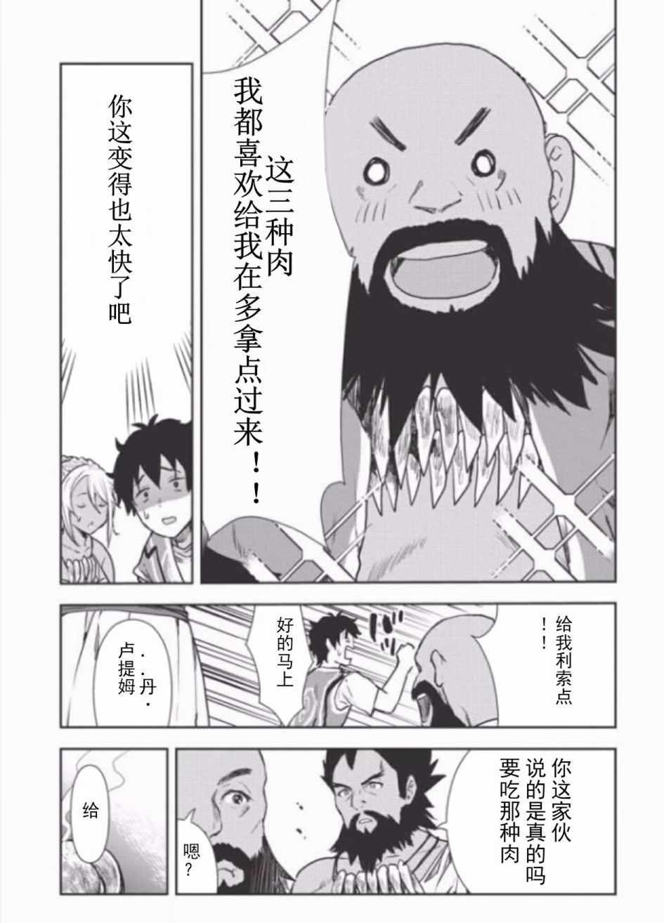 第9话24