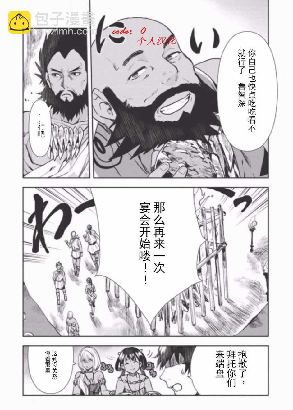 第9话25