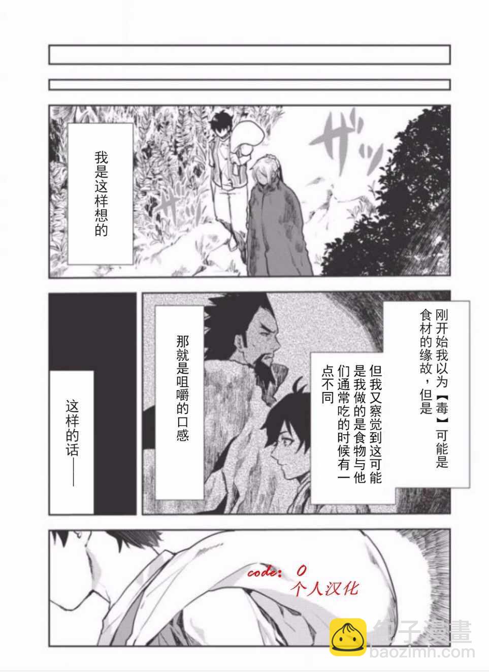 第9话5