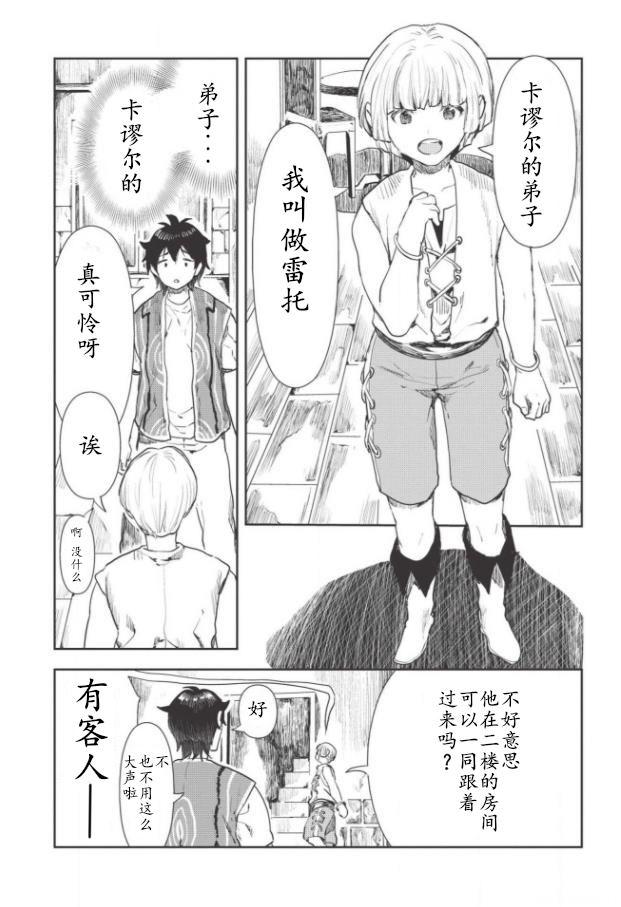 第17话16