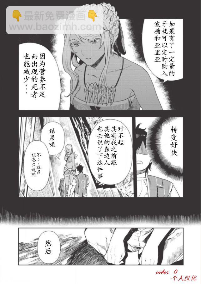 第17话9