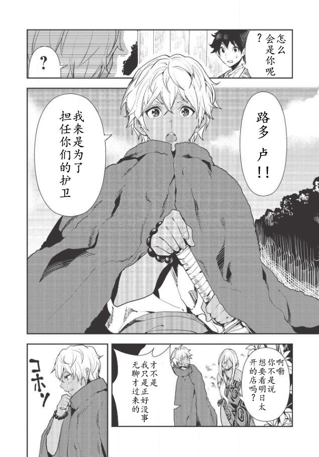 第21话1
