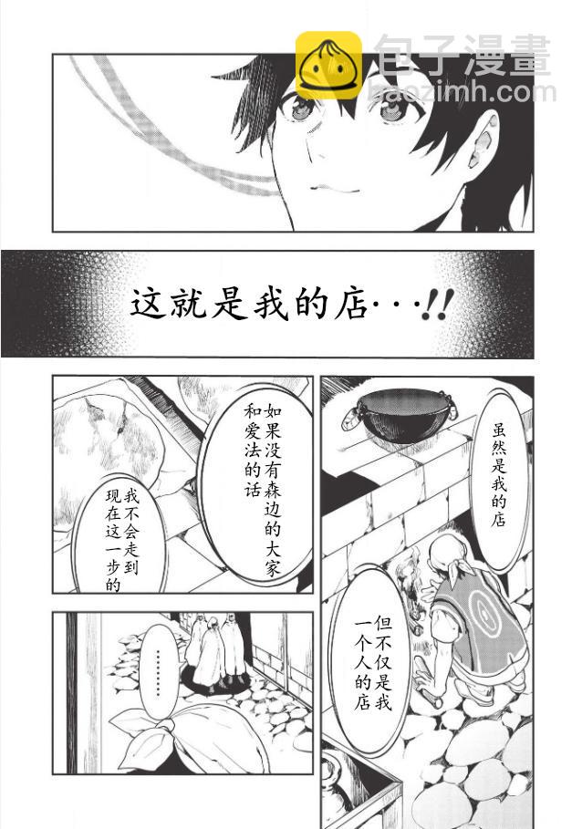 第21话12
