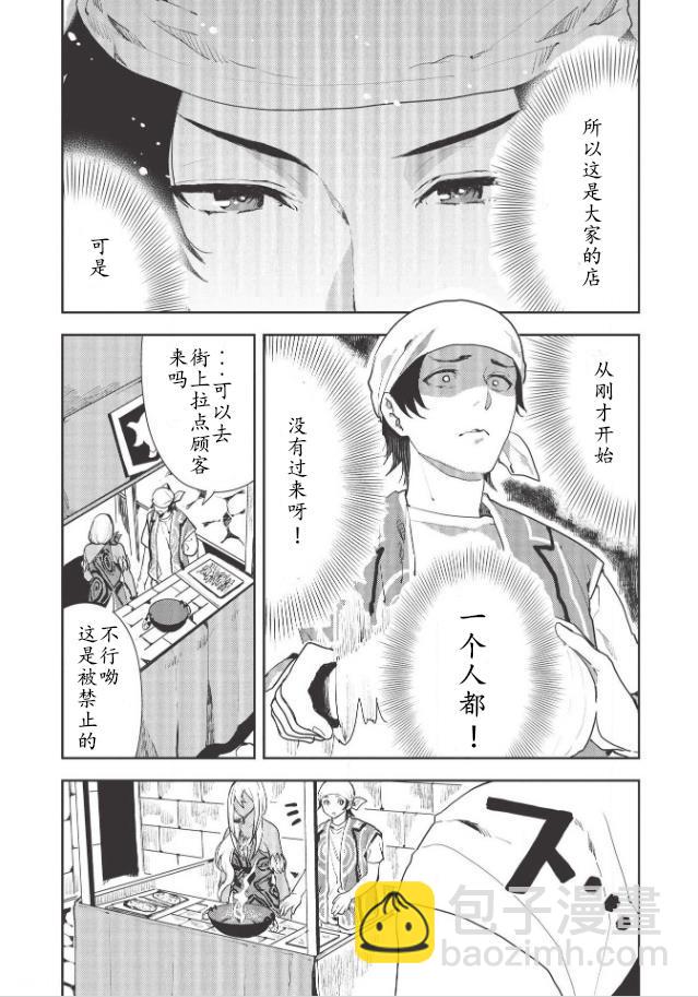 第21话13