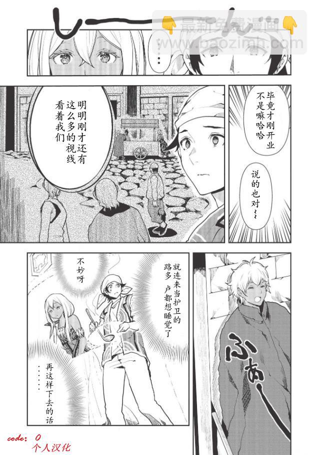 第21话16