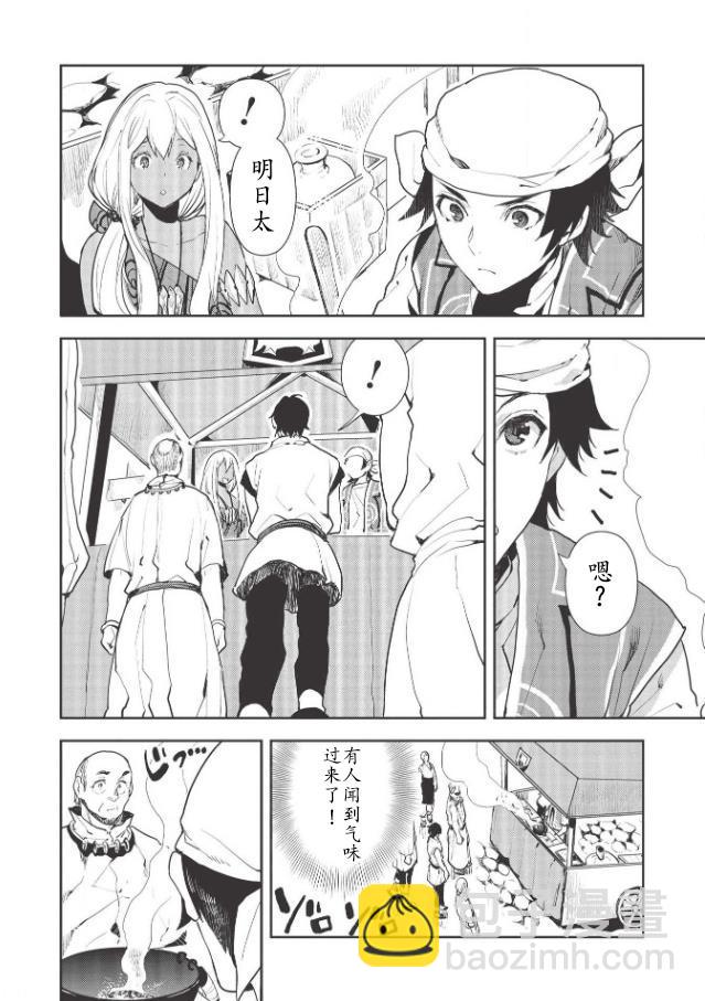 第21话19