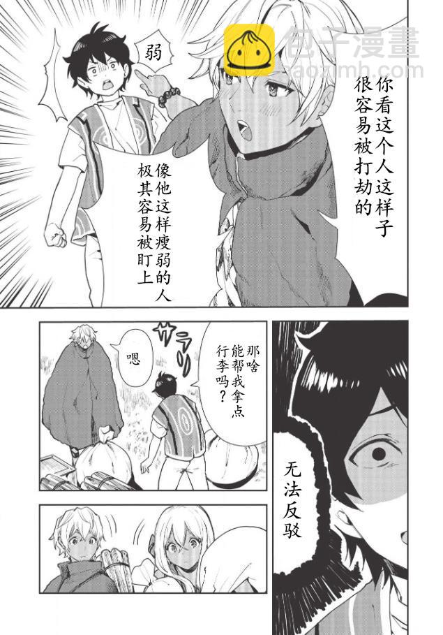 第21话2