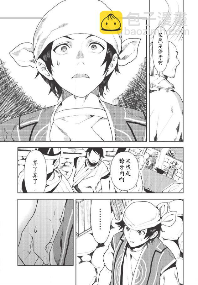 第21话20