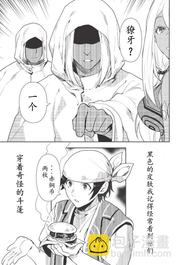 第21话22