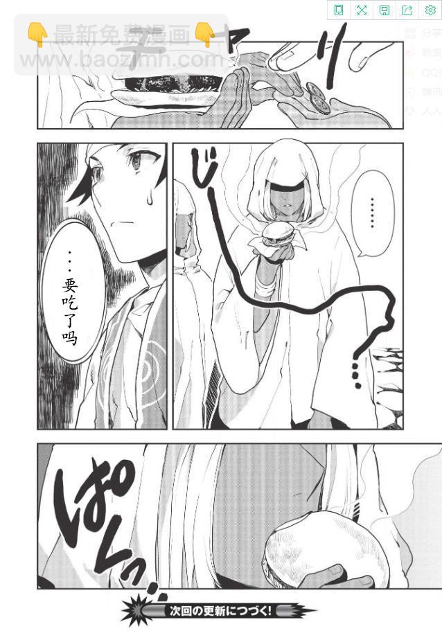 第21话23