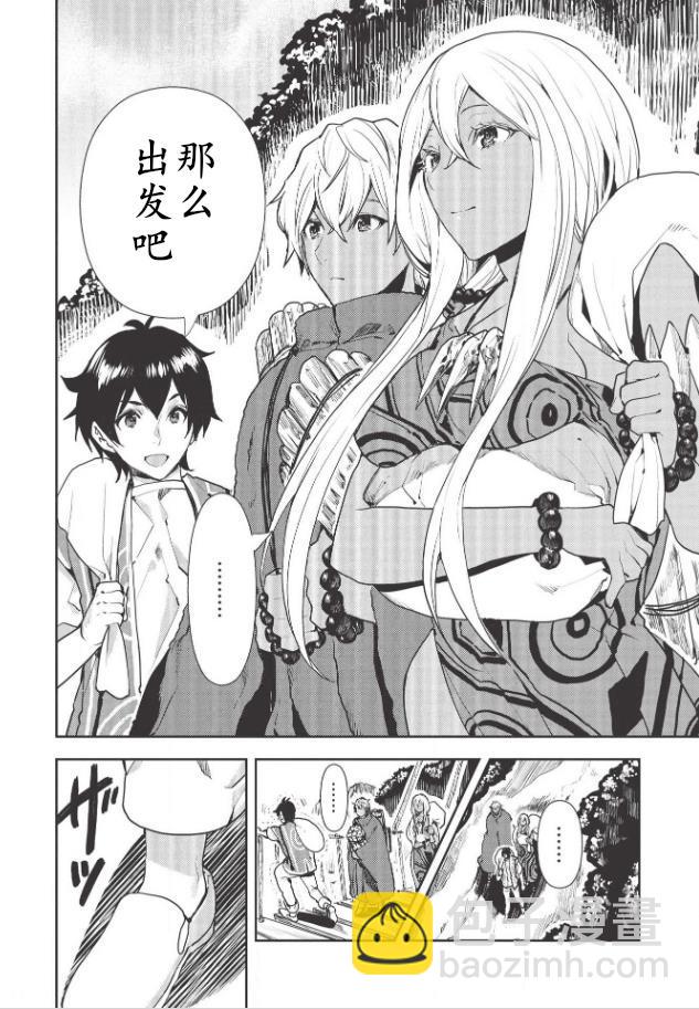 第21话3