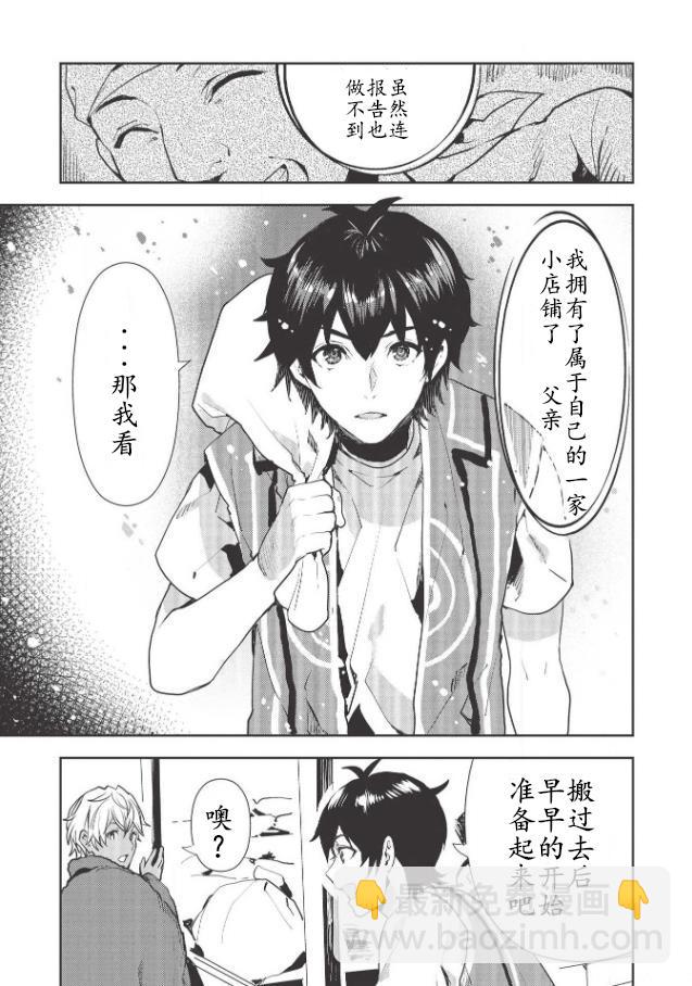 第21话6