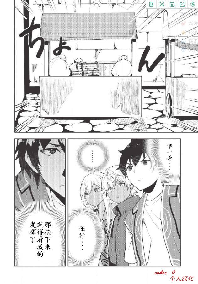 第21话9