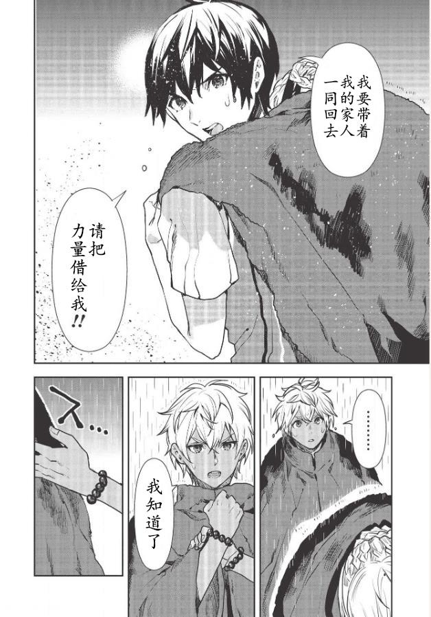 第23话11
