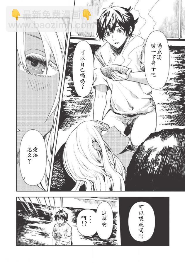 第23话17