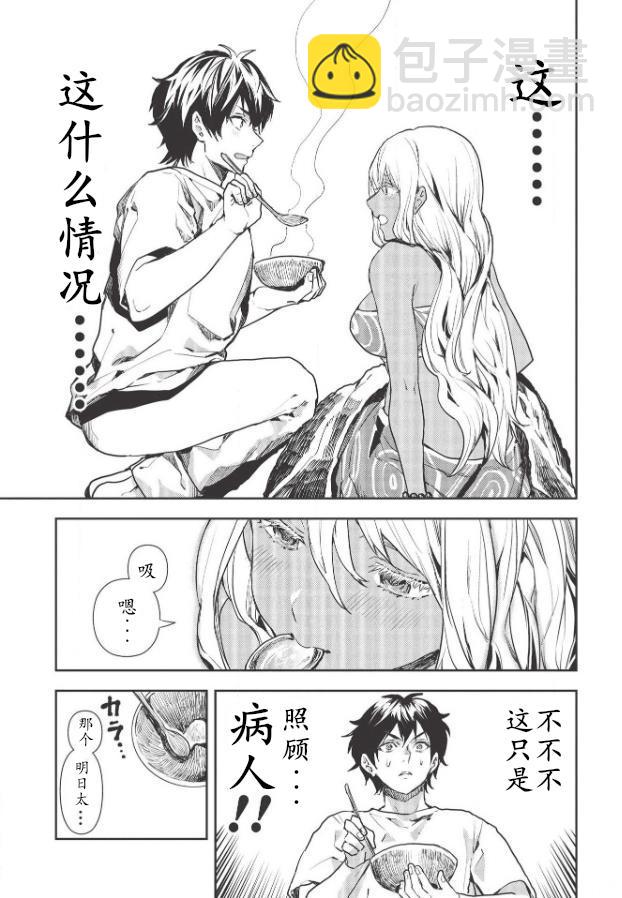 第23话18