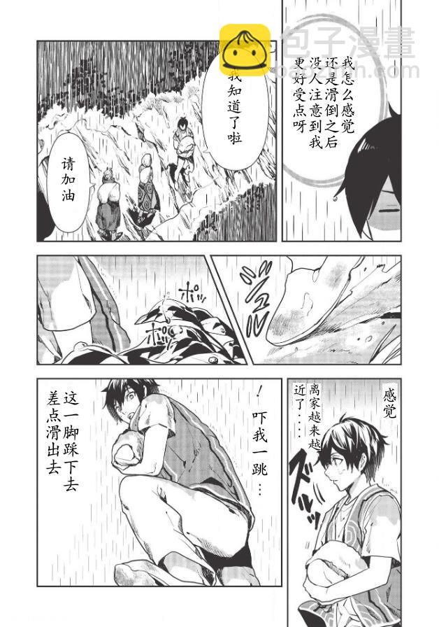 第23话5