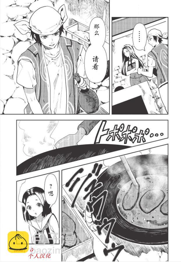 第27话14