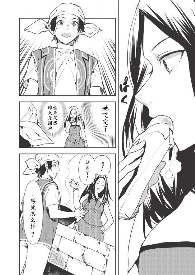 第27话21