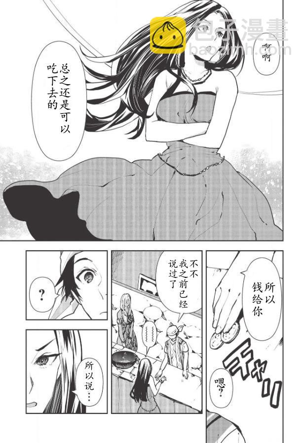 第27话22