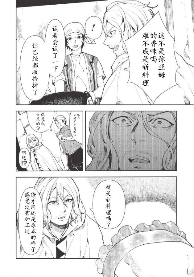 第27话3