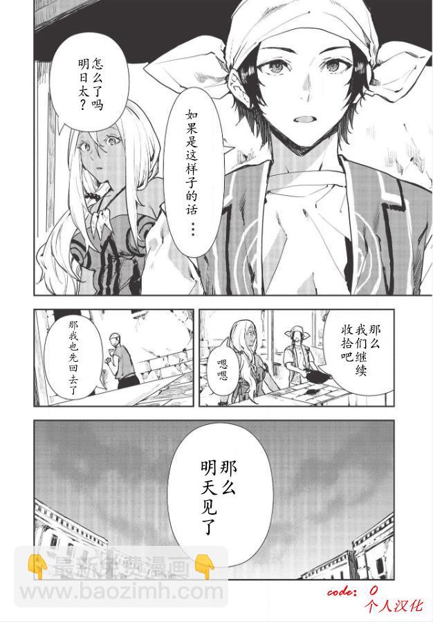 第27话5