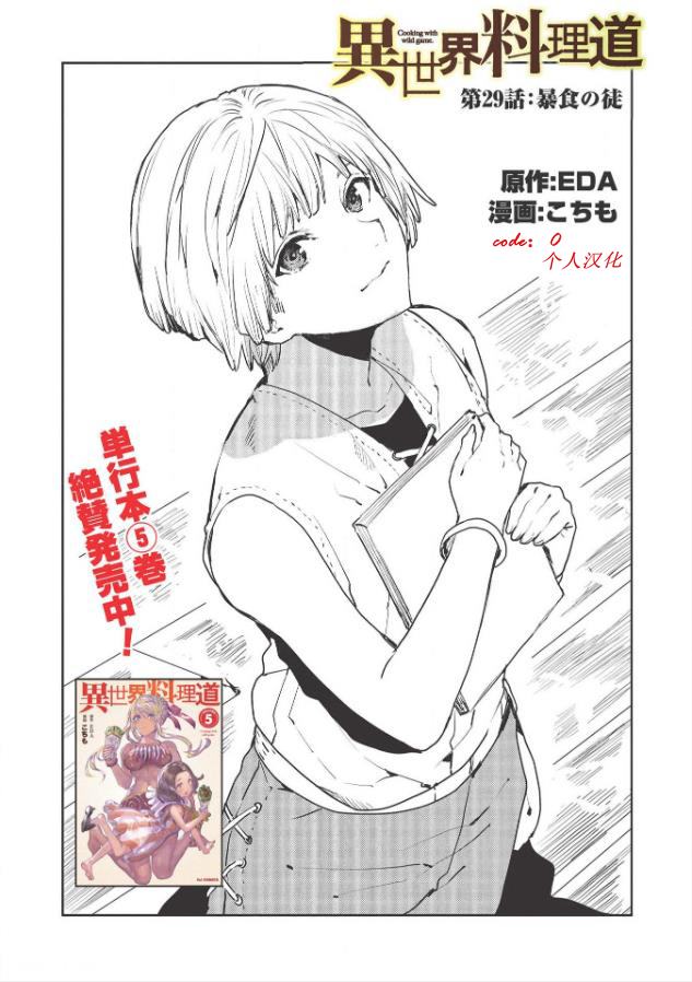 第29话1