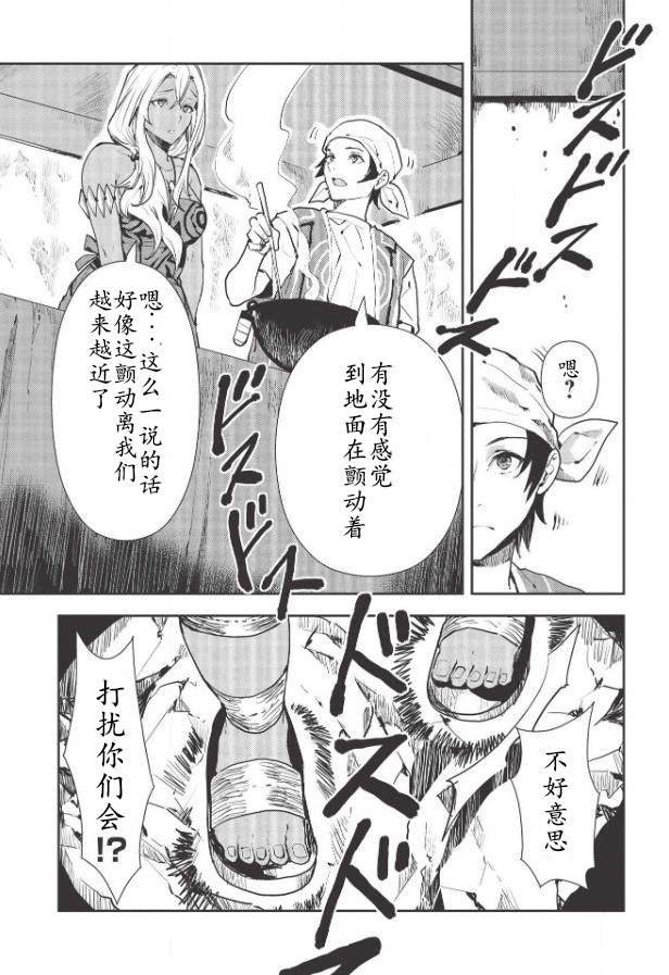 第29话10