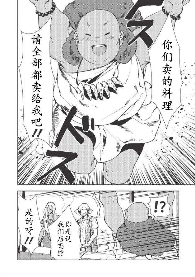 第29话11