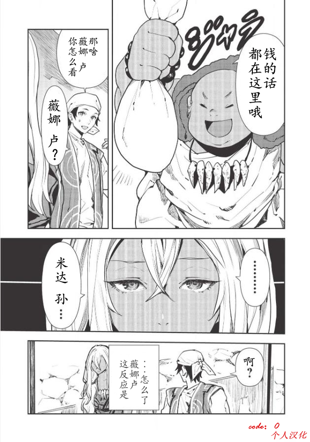 第29话12