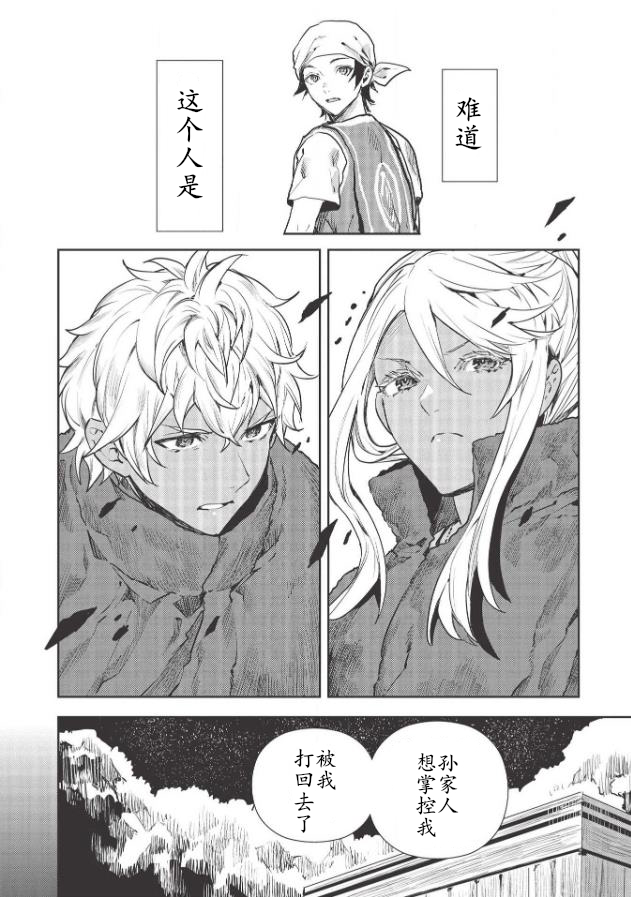 第29话13