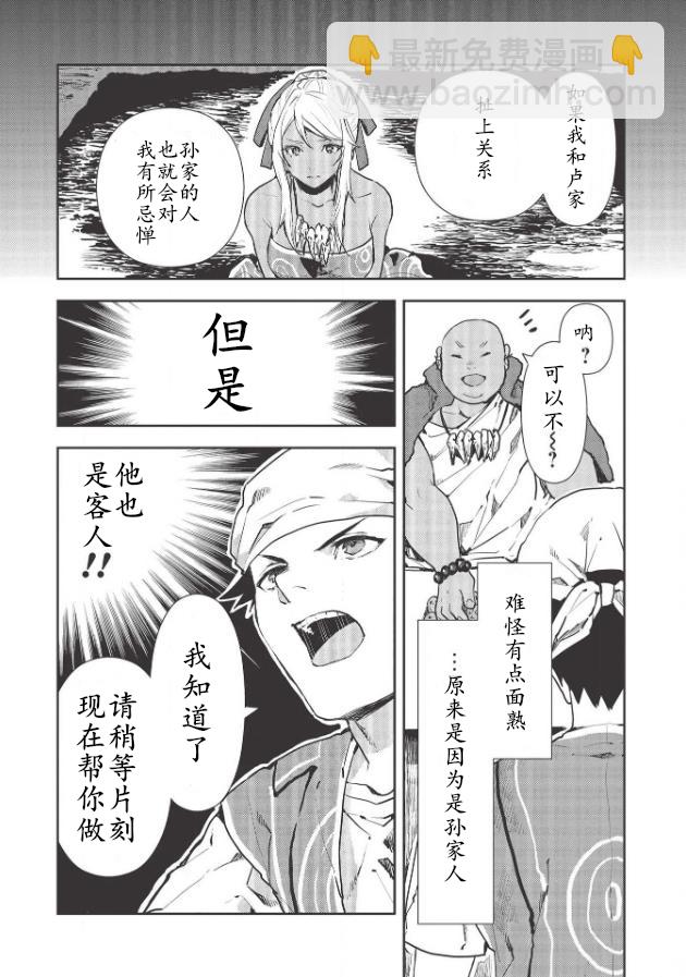 第29话14