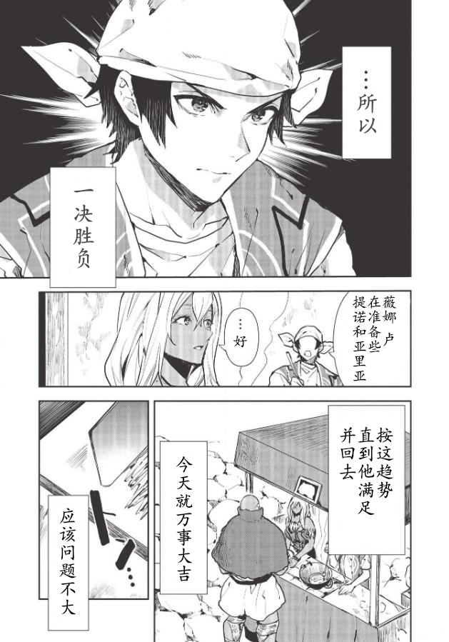 第29话16
