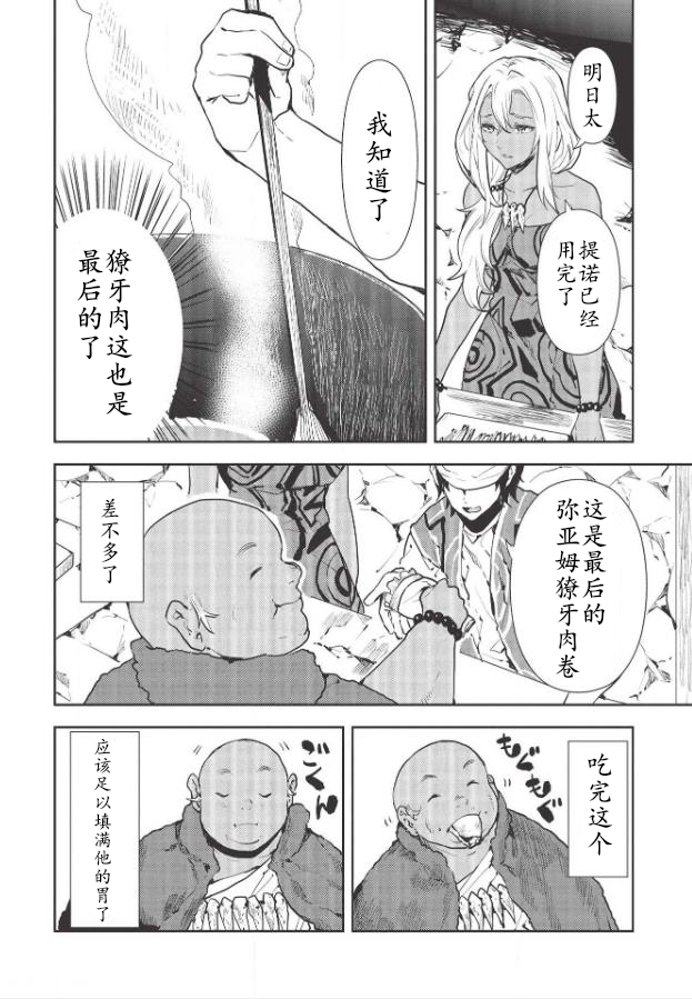 第29话17