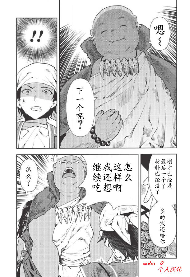 第29话18