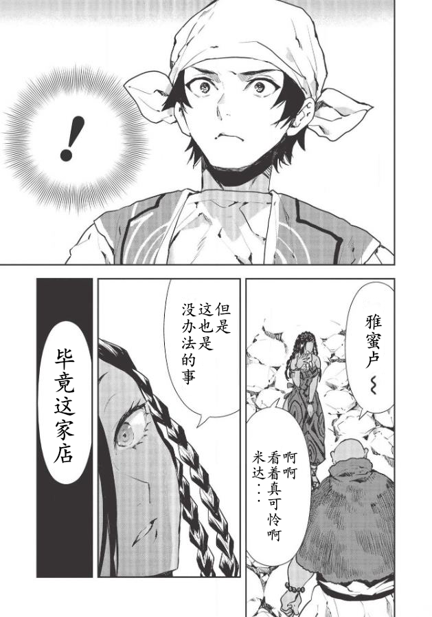 第29话20