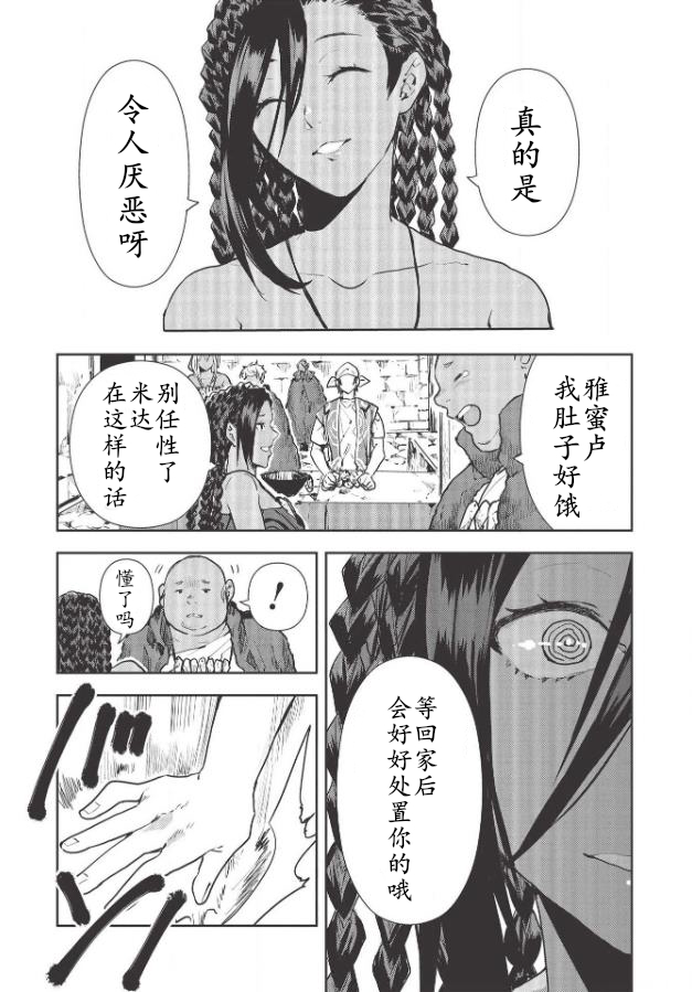 第29话22