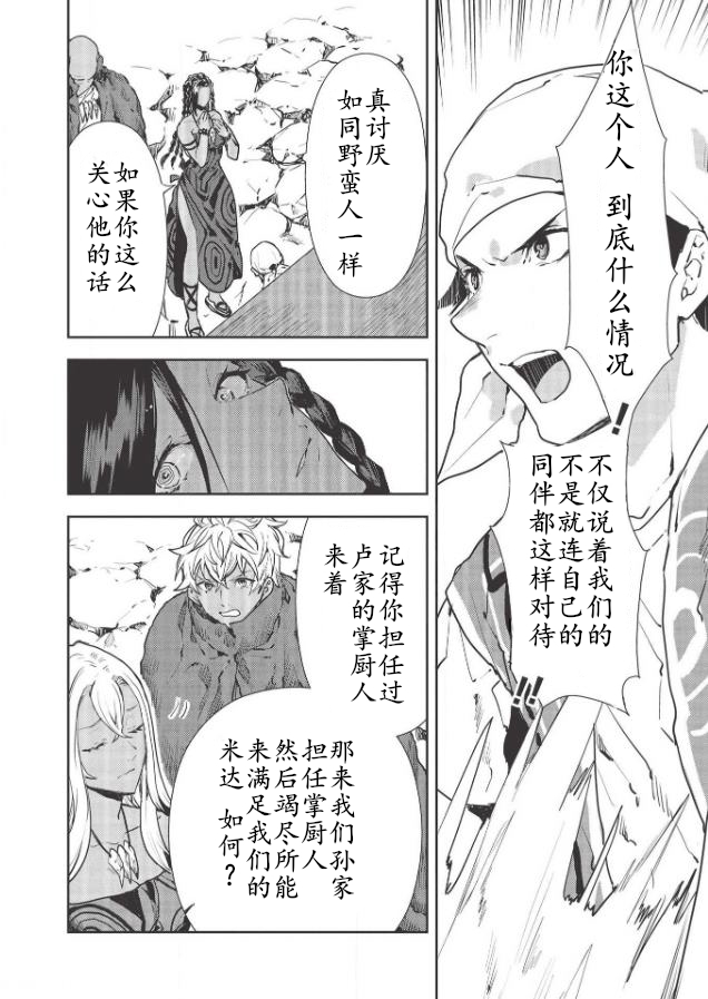 第29话23