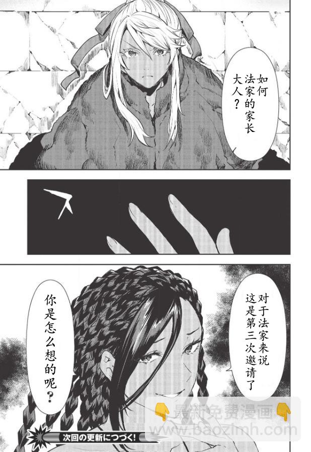 第29话24