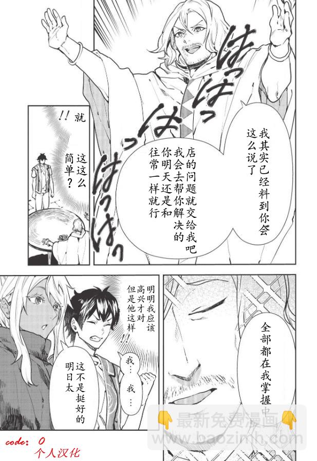 第29话4