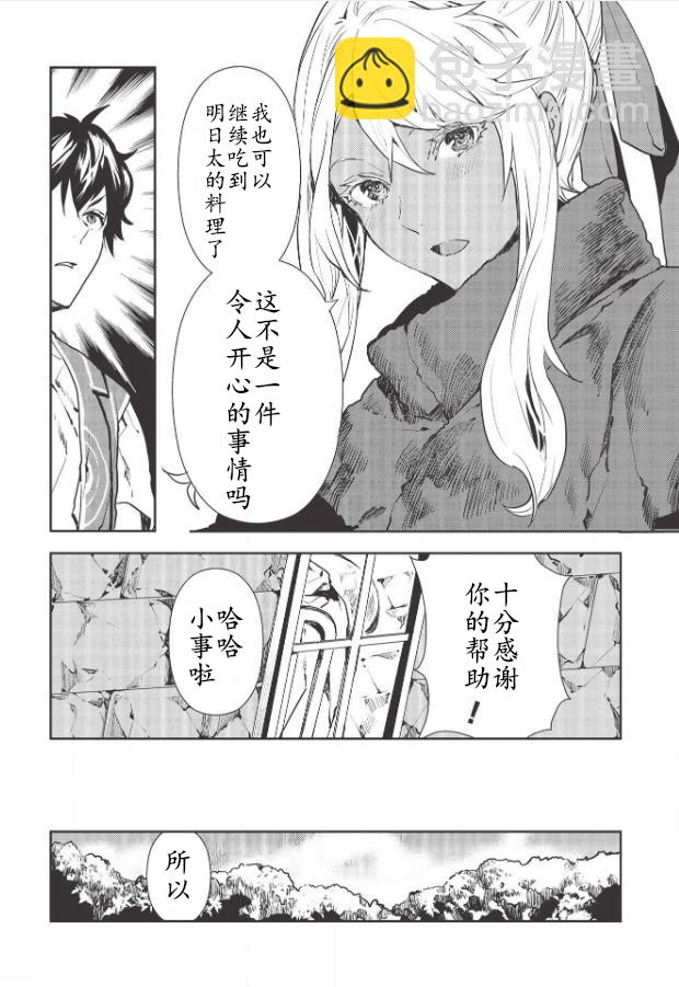 第29话5