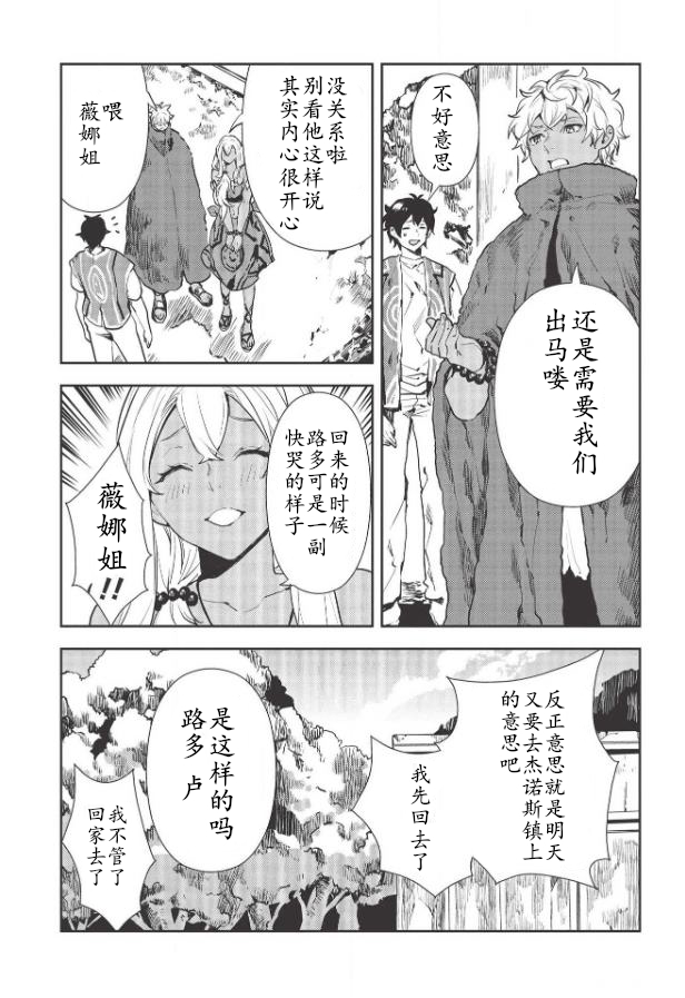 第29话6