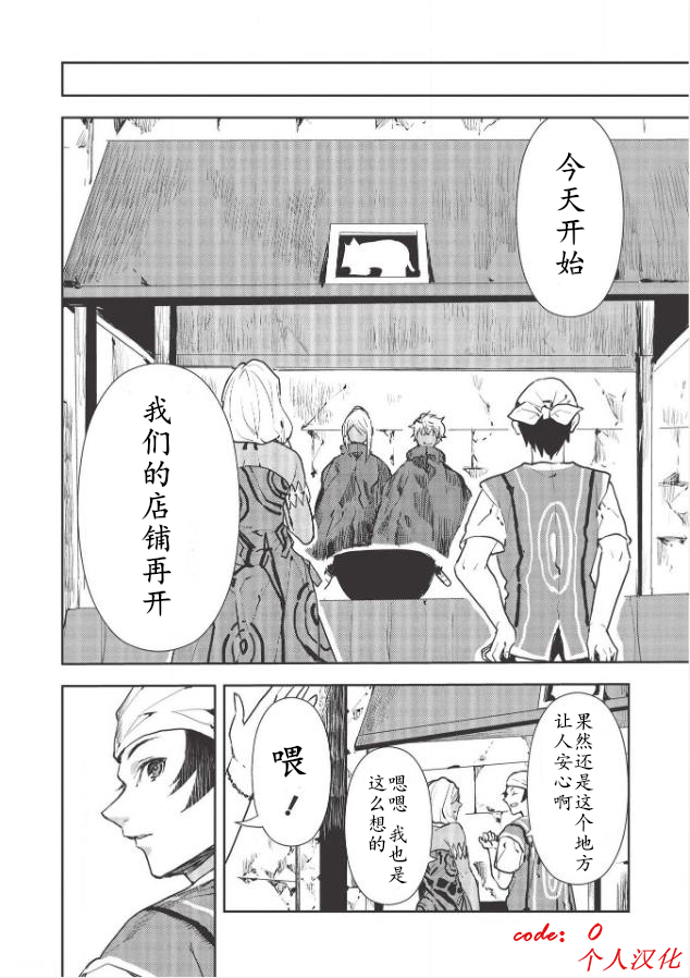 第29话7